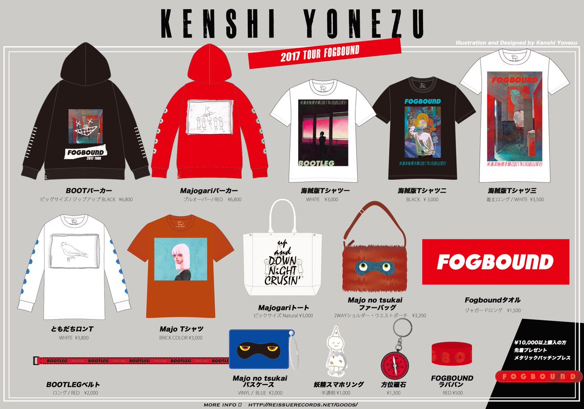 米津玄師 ガチャ FOGBOUND ウサギ TOUR 赤 ② メタルフィギュア