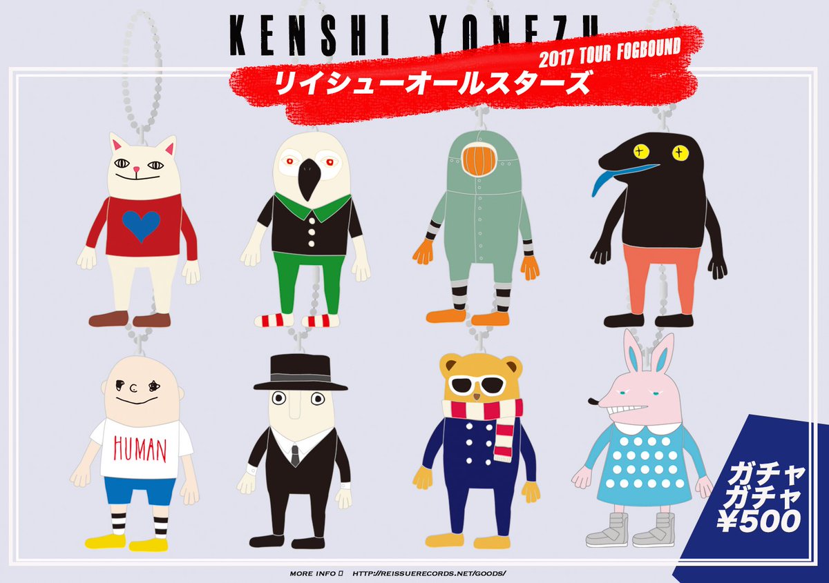 TOUR ウサギ ガチャ 米津玄師 ④ 赤 メタルフィギュア FOGBOUND