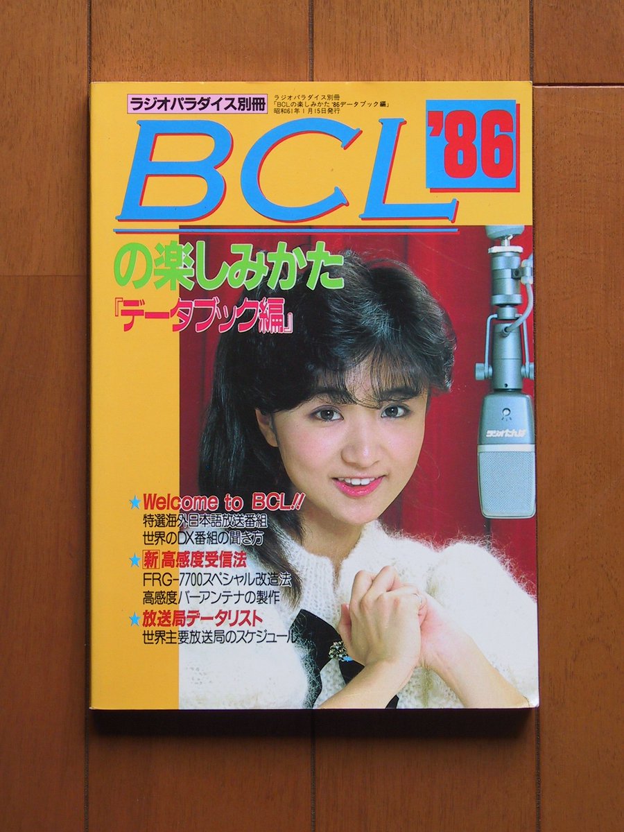 小森まなみさん、お誕生日おめでとうございます。 All Listener's