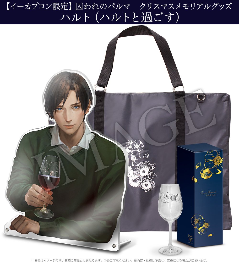 囚われのパルマ ハルト 等身大 アクリル アート パネル アクスタ