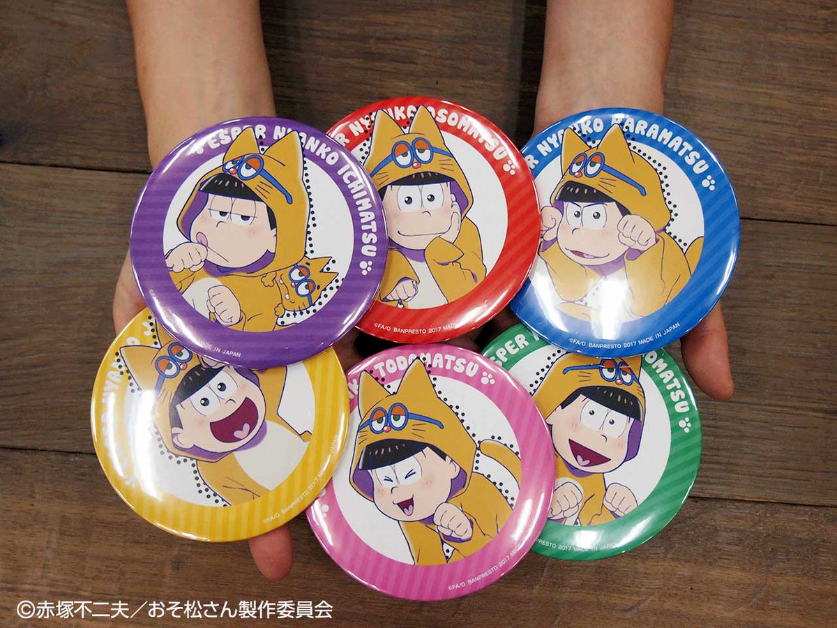 販売中／ 『#一番くじONLINE #おそ松さん ～おてだまぬいセット 〇〇松