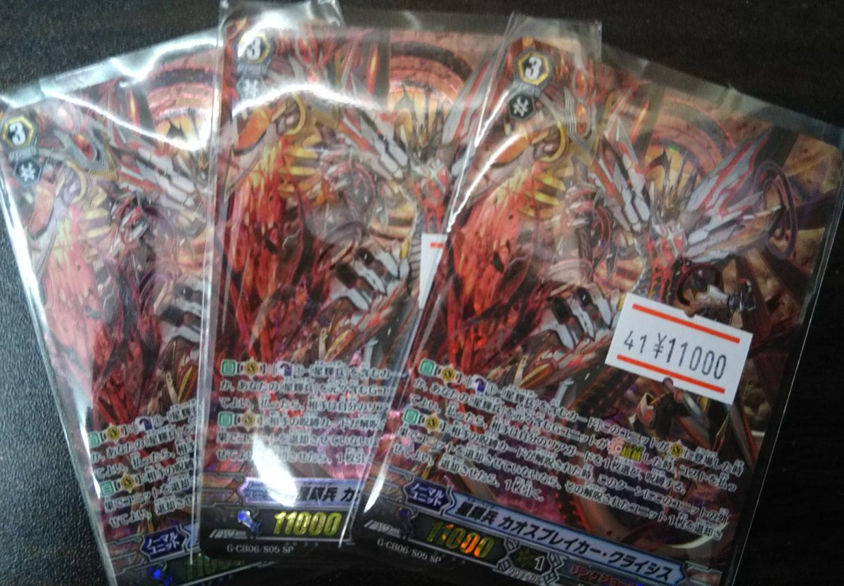 ヴァンガード 入荷情報☆ な、何と！PR/0189の #星輝兵“Ω”グレン