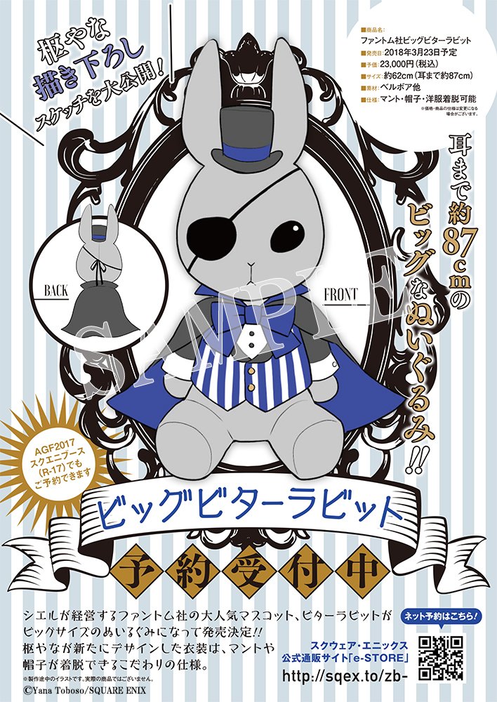 AGF情報】 #AGF__2017 スクウェア・エニックスブース（R-17）にて