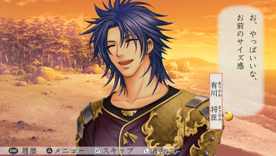 本日より『遙かなる時空の中で3 Ultimate』のダウンロードコンテンツ