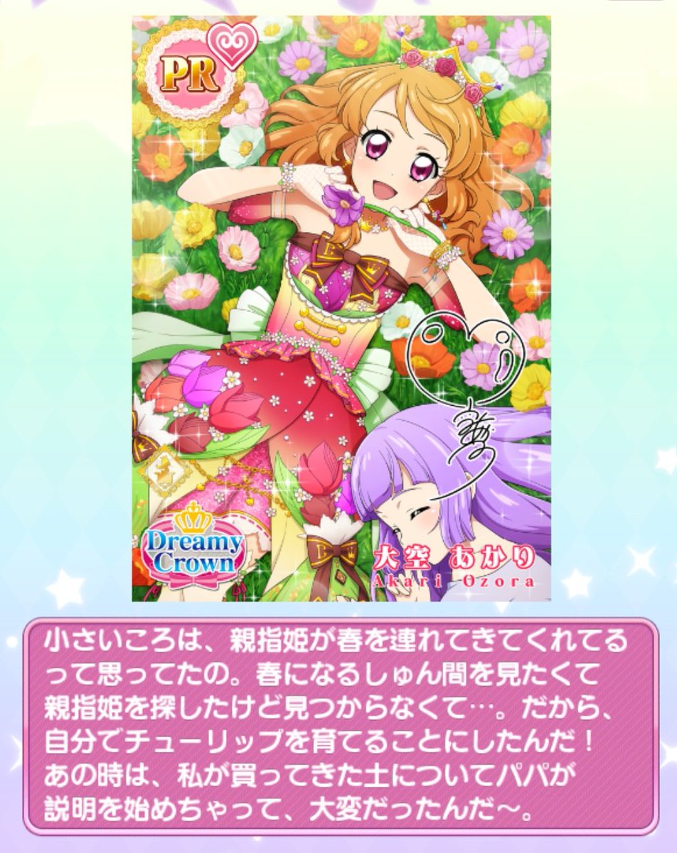 サンベリーナブーケコーデあかりちゃん🌷ドレスアップ✨春の花に囲まれ