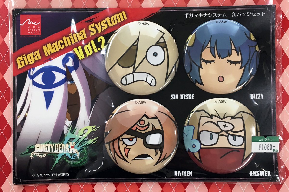 コトブキヤ日本橋2F】新商品情報！：「GUILTY GEAR ギガマキナシステム