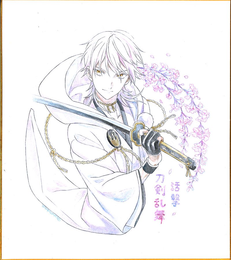 ufotableポイント景品 × 『活撃 刀剣乱舞』― キャラクターデザイン描き