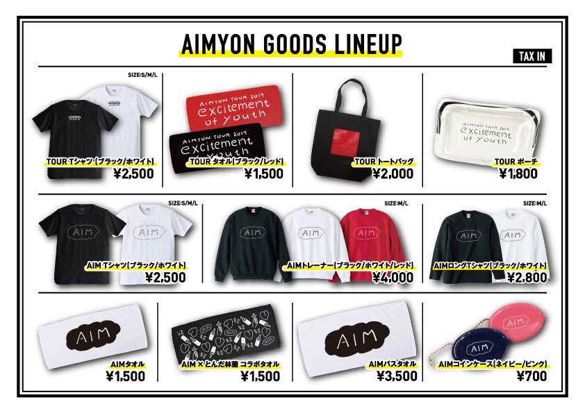 あいみょん メジャーデビュー5周年記念グッズ あいみょん あいみょん 5