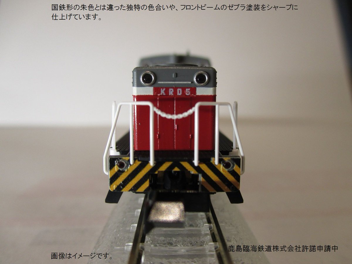 受注生産特製品】鹿島臨海鉄道KRD形5号機の予約開始以来、たくさんのご