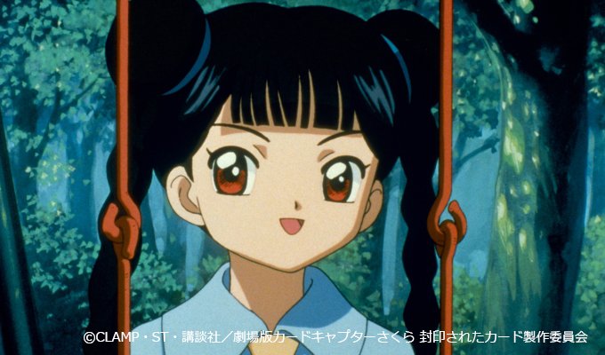 ☆あと9日☆「封印されたカード」のリバイバル上映は12月29日から！苺