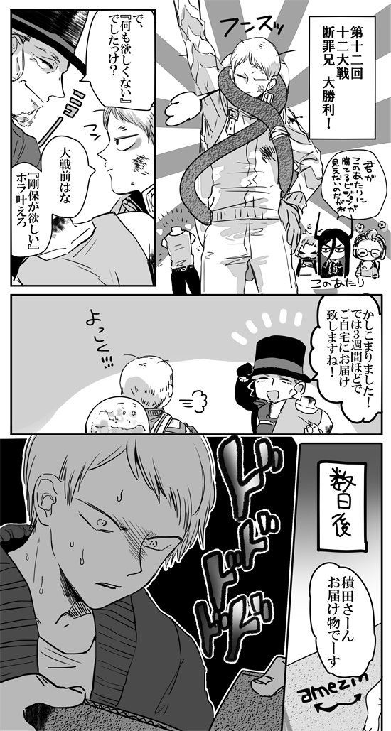 断罪兄弟の大戦優勝パロ 続き(R18)はべった～行き→ | アサコ さんの