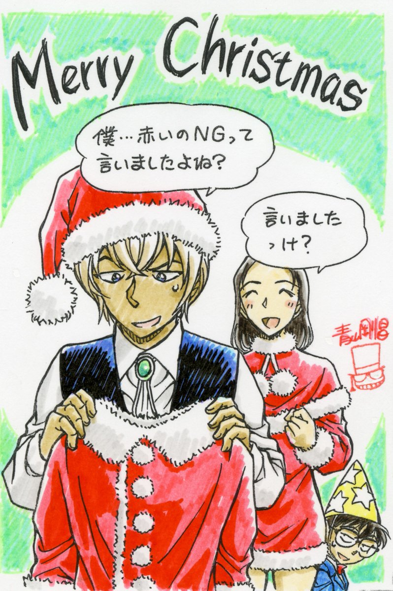 メリークリスマス！！ 僕からのクリスマスプレゼントだよ