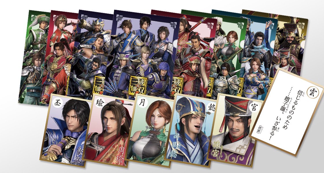 鈴木P】『真・三國無双8』GAMECITYセットのオリジナルグッズ、「英傑