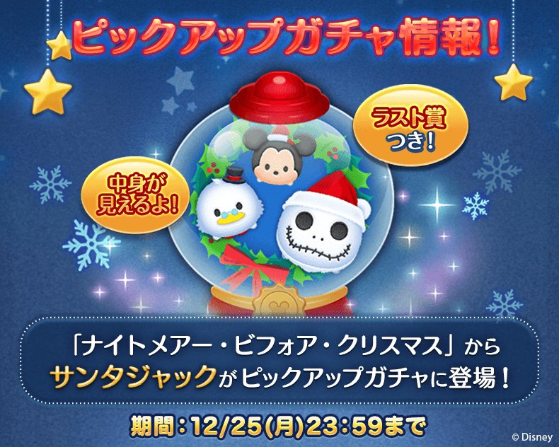 ナイトメアー・ビフォア・クリスマス」から「サンタジャック」が