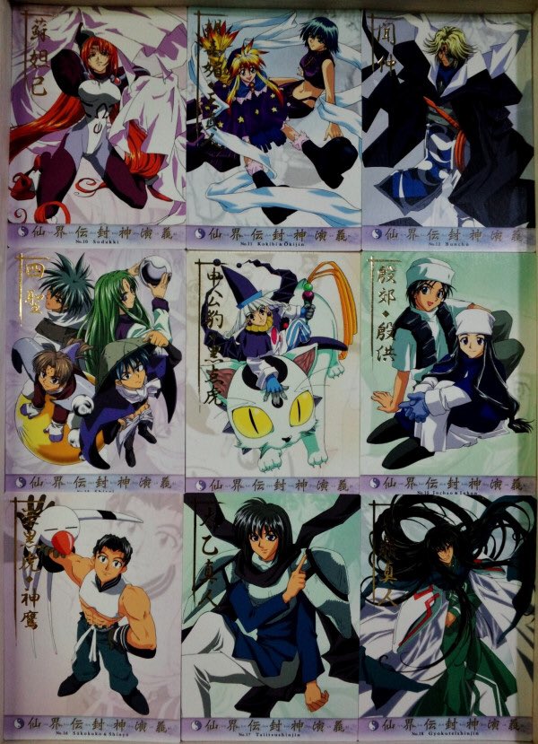 仙界伝封神演義のカードダスマスターズ第3弾。 アニメ終了後ですが