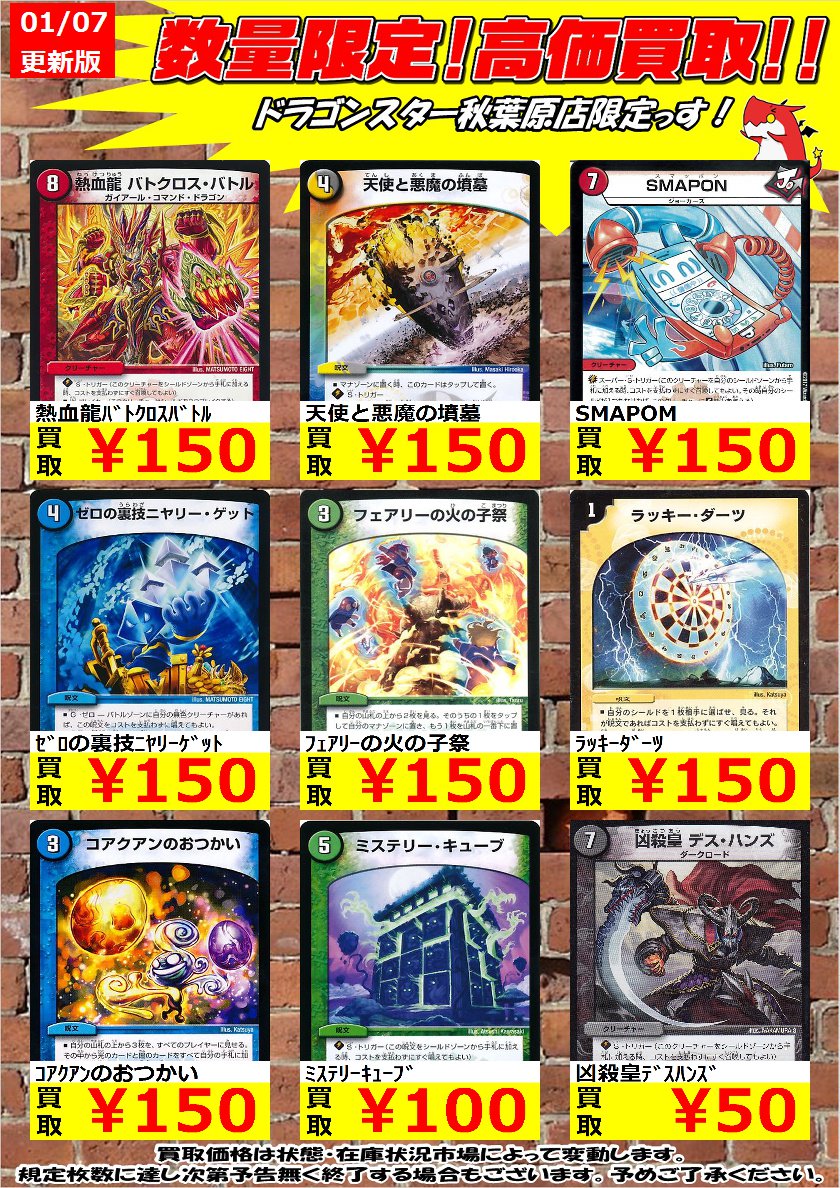 デュエマ優良ノーマル高価買取】 呪術と脈動の刃 1000円！1000円！ 破