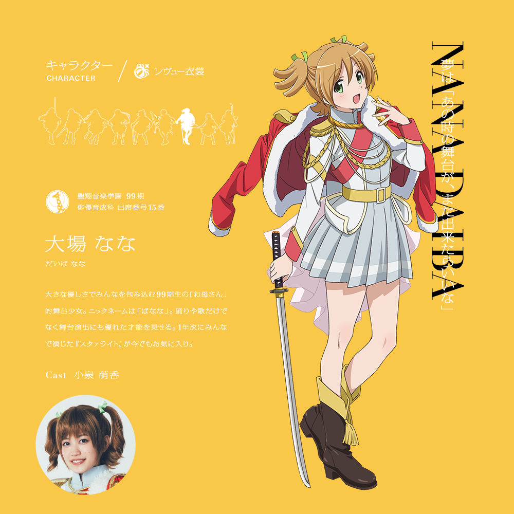 舞台再演まであと✨6日✨】 というわけで、9人の個性豊かな舞台少女を