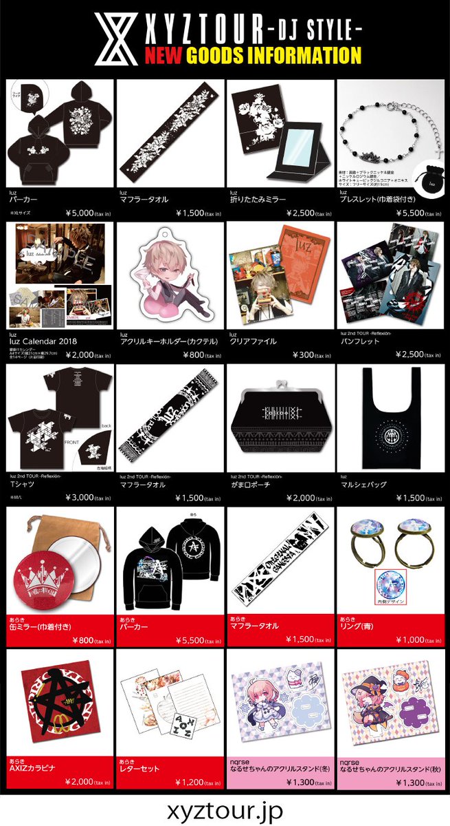 XYZ TOUR 2018 -DJ Style- NEWグッズ公開！】.. | XYZP さんのマンガ