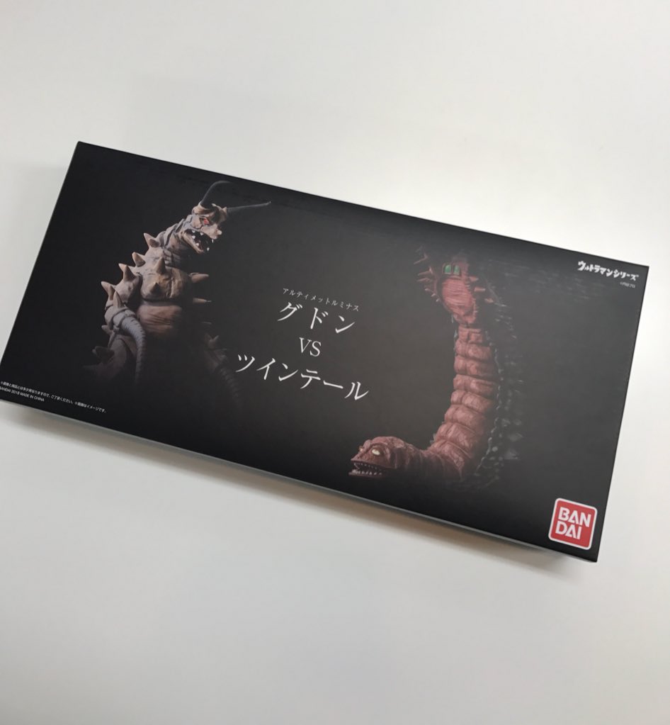 アルティメットルミナス グドンVSツインテールのパッケージがシンプル