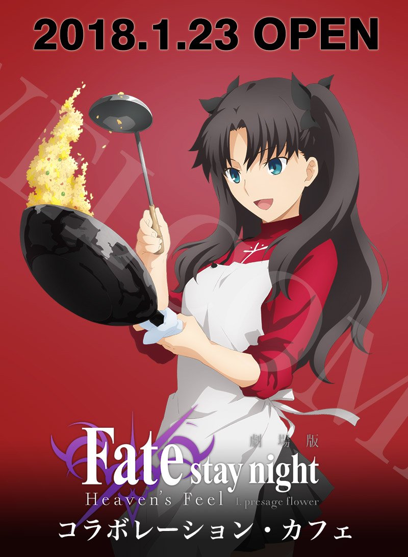 Fate/stay night[Heaven's Feel]コラボレーションカフェ第二期（2018