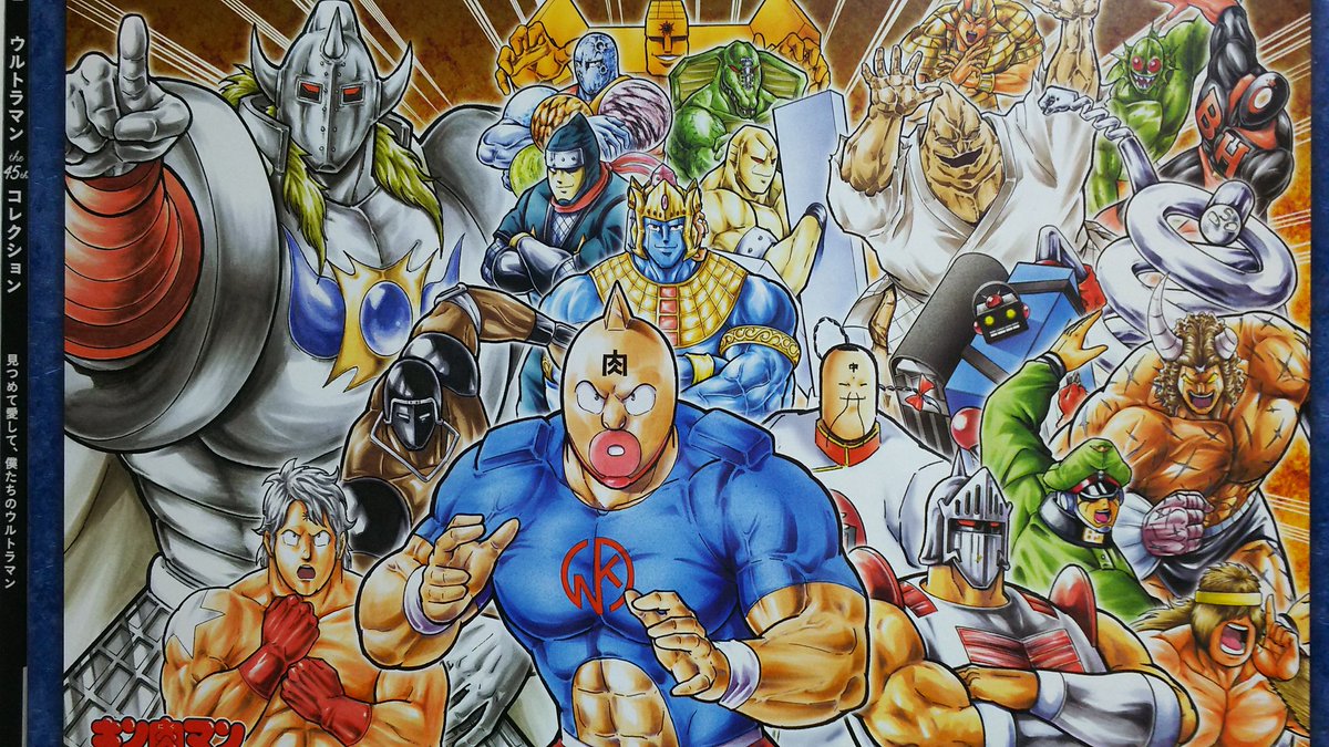 キン肉マン ジャンプSHOPで、ジャンプ展で買えなかった、キン肉マンの