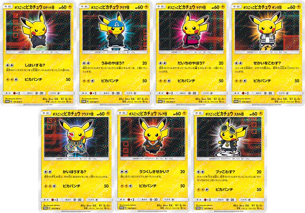 全国のポケモンセンター・ポケモンストア・ポケモンセンターオンライン