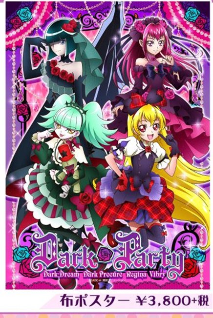 なんというか・・ ダークドリームさんとダークプリキュアさんが笑っ