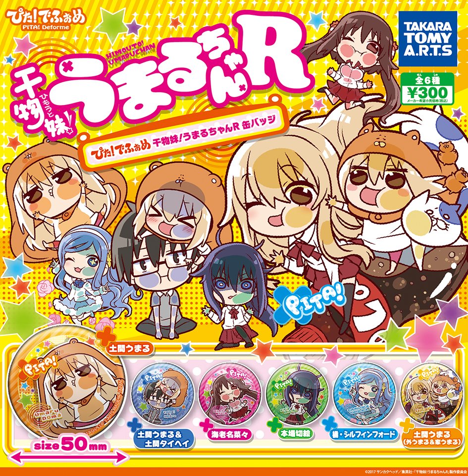 ぴたっと貼りついちゃったイラストが人気の「ぴた！でふぉめ」ガチャ缶