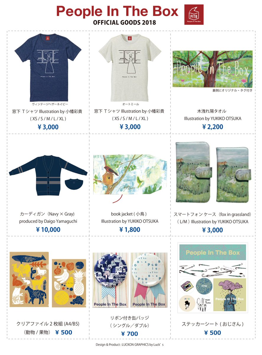 本日公演にて、🎁グッズを1万円以上お買い上げの方に、《山口大吾直筆