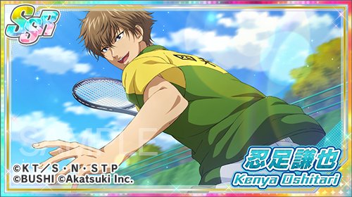 🎾新シーンカードが登場🎾 プレミアムガチャにSSR忍足謙也・SR千歳千里