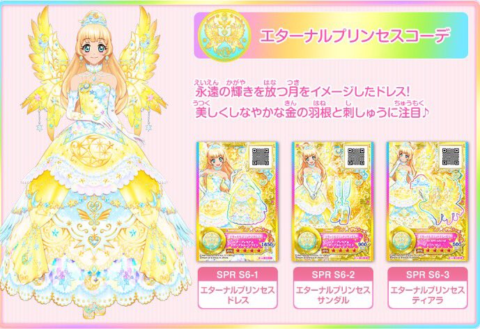 星のツバサ6弾⭐️情報】 ついに、永遠の輝きを放つ「月のドレス」が