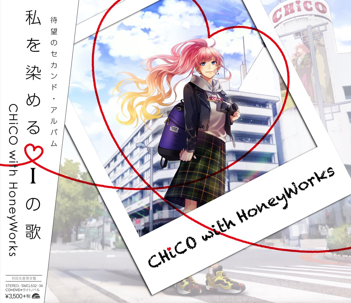 CHiCO with HoneyWorks 2ndアルバム「私を染める i の歌」が2018年2月