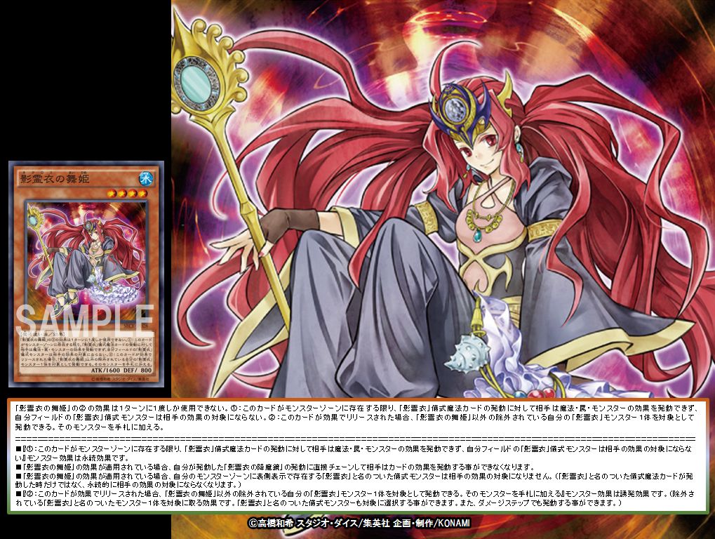 本日の遊戯王OCGカード紹介】こちらのカードが登場したのは約4年前