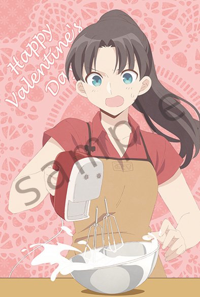 衛宮さんちの今日のごはん』 バレンタインイベント[2/14より一週間