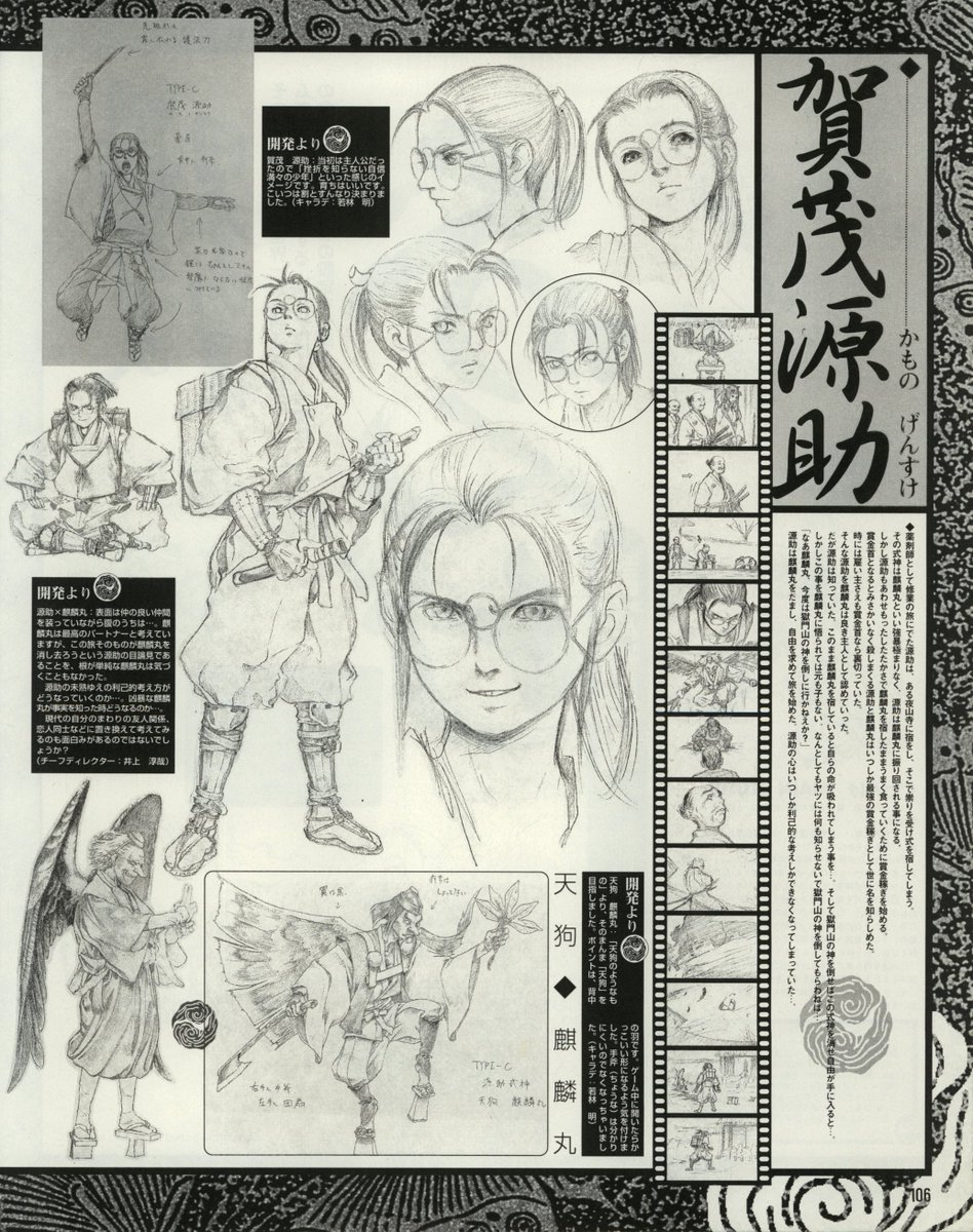 Concept art for Guwange / ぐわんげ (Arcade - Cave - 1999