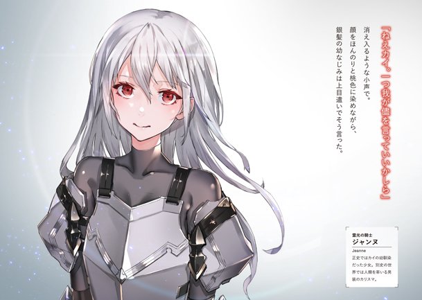 なぜ僕の世界を誰も覚えていないのか？ 3 神々の道』が24日に発売