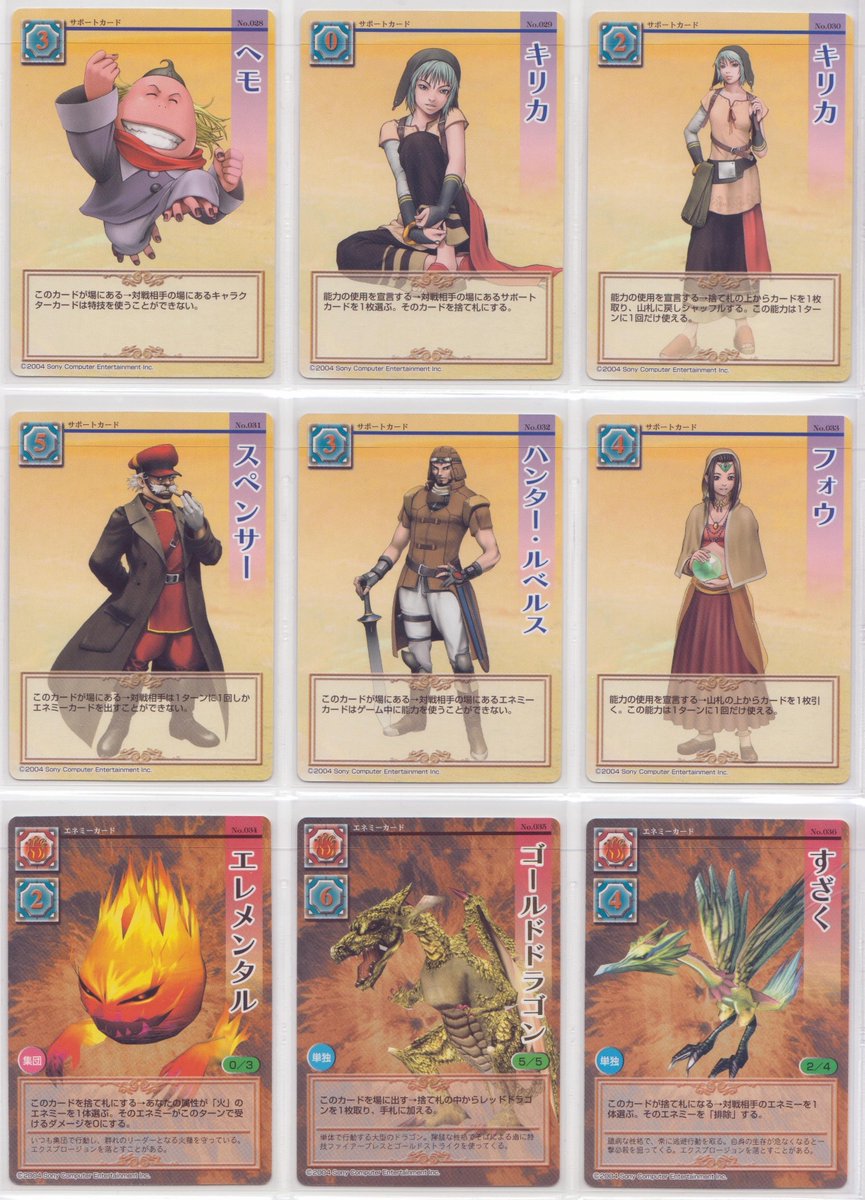 アークザラッド ジェネレーション カードゲームコレクション。国末さん