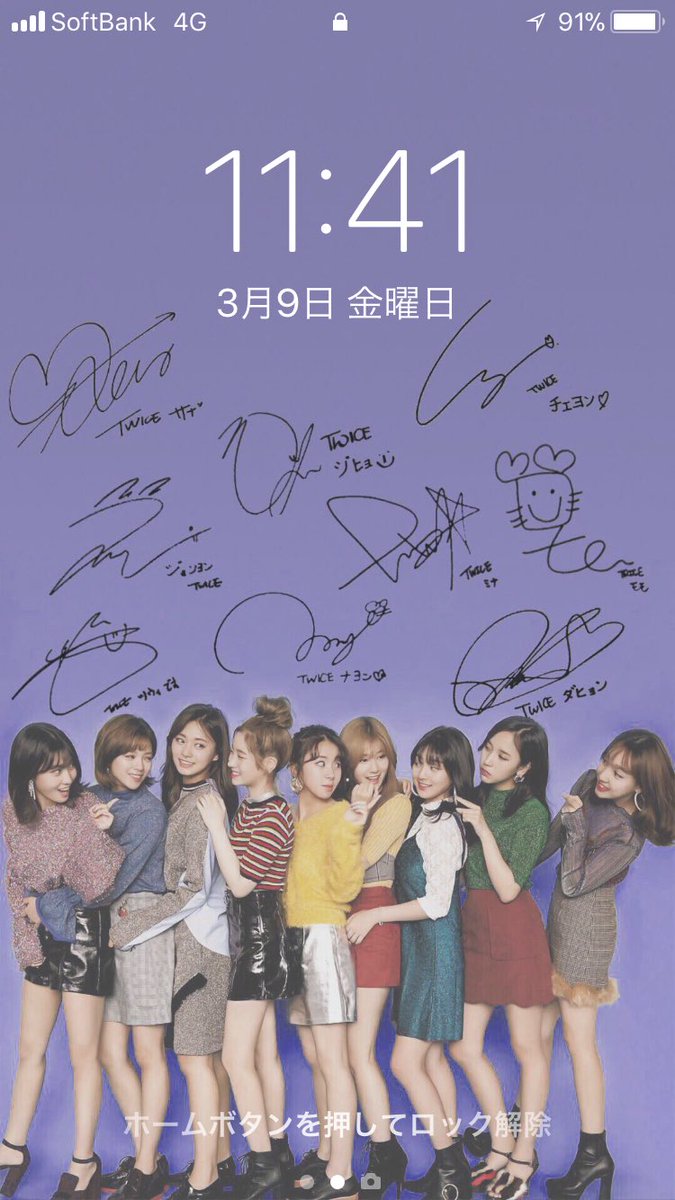TWICE サイン入りロック画面🍭 フォローとRTで差し上げます