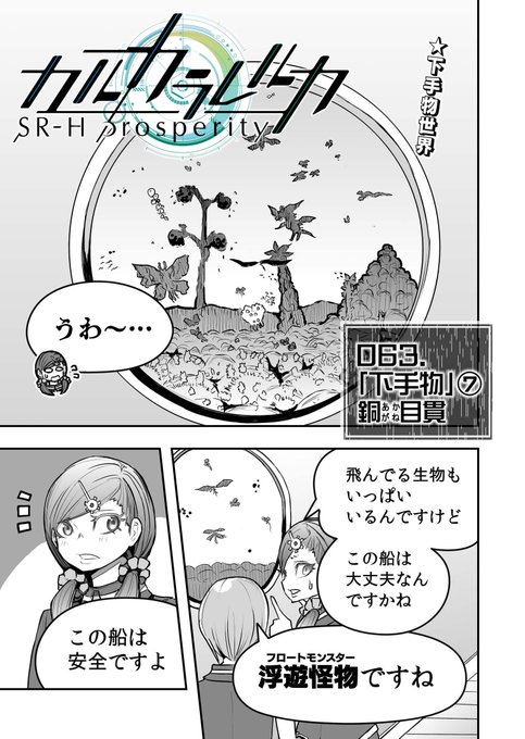 カルカラレルカSR-H BOX付き11巻セット BOX、未公開ネーム付き