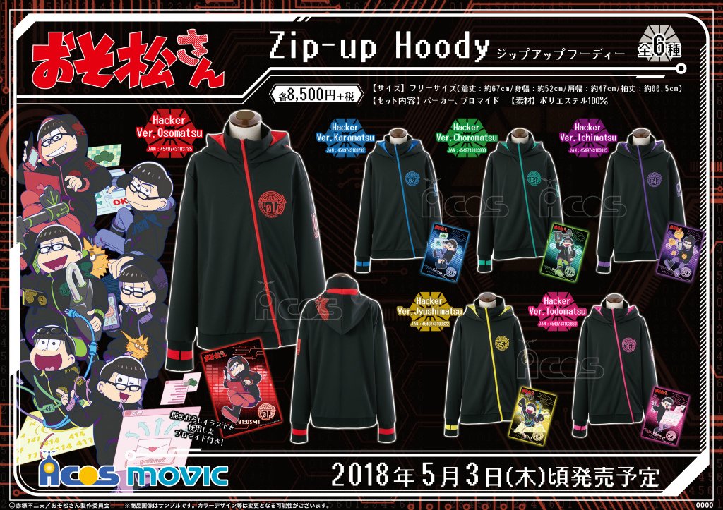 おそ松さん】話題のハッカー松！スマートフォンケースが発売となりまし