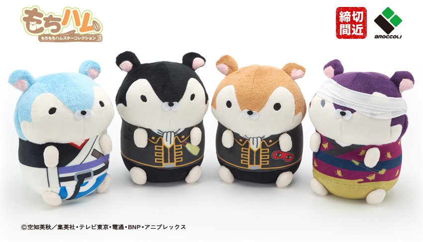 銀魂】もちもちハムスターコレクション 銀魂「坂田 銀時」「土方 十四