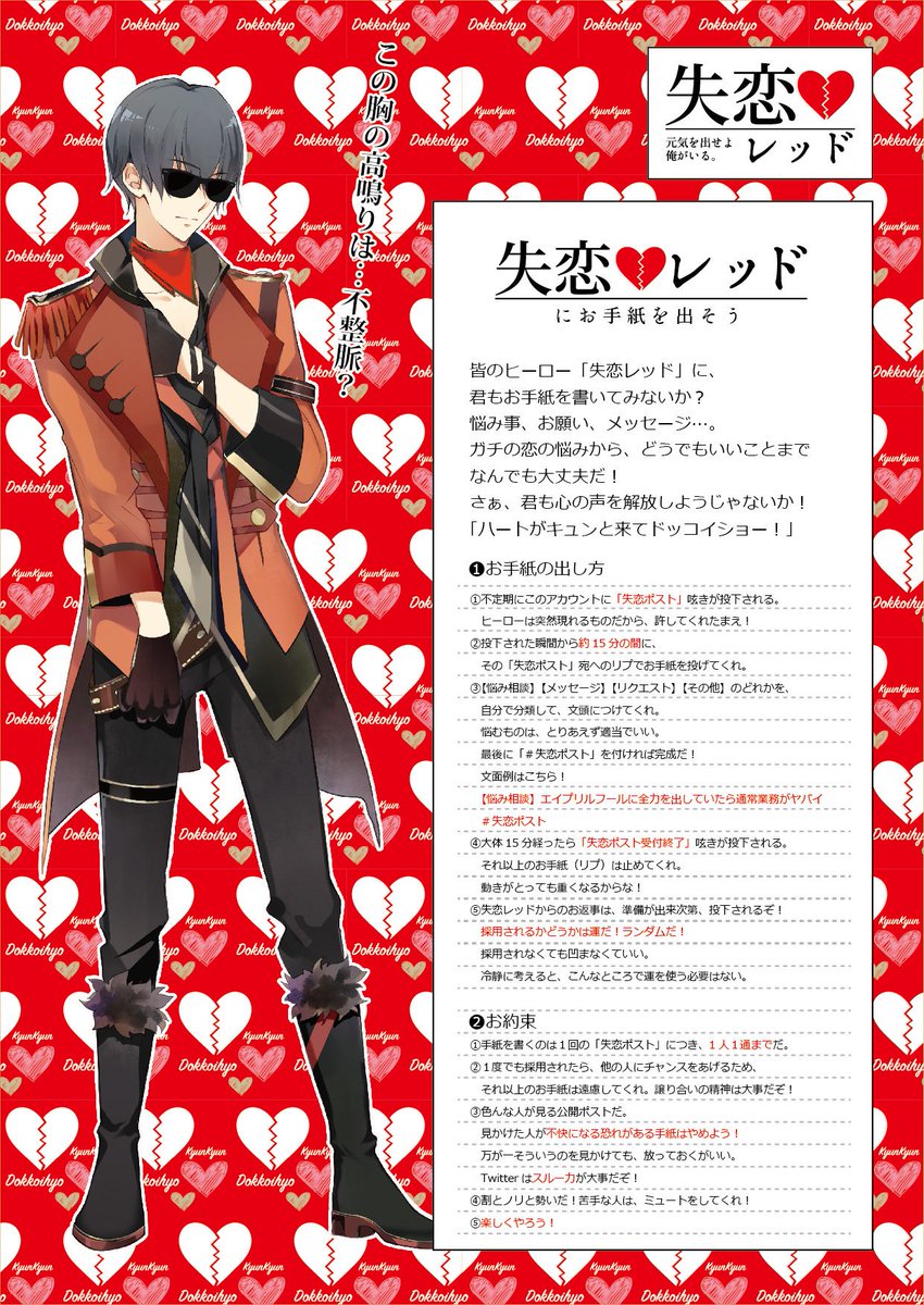 新「こんばんは。エイプリルフールで4月が終わったと思ってない？息し