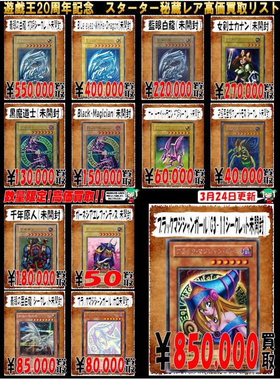 遊戯王 最新弾スターター2018 秘蔵レア ﾌﾞﾗｯｸﾏｼﾞｼｬﾝｶﾞｰﾙ（ｼｸG3-11未