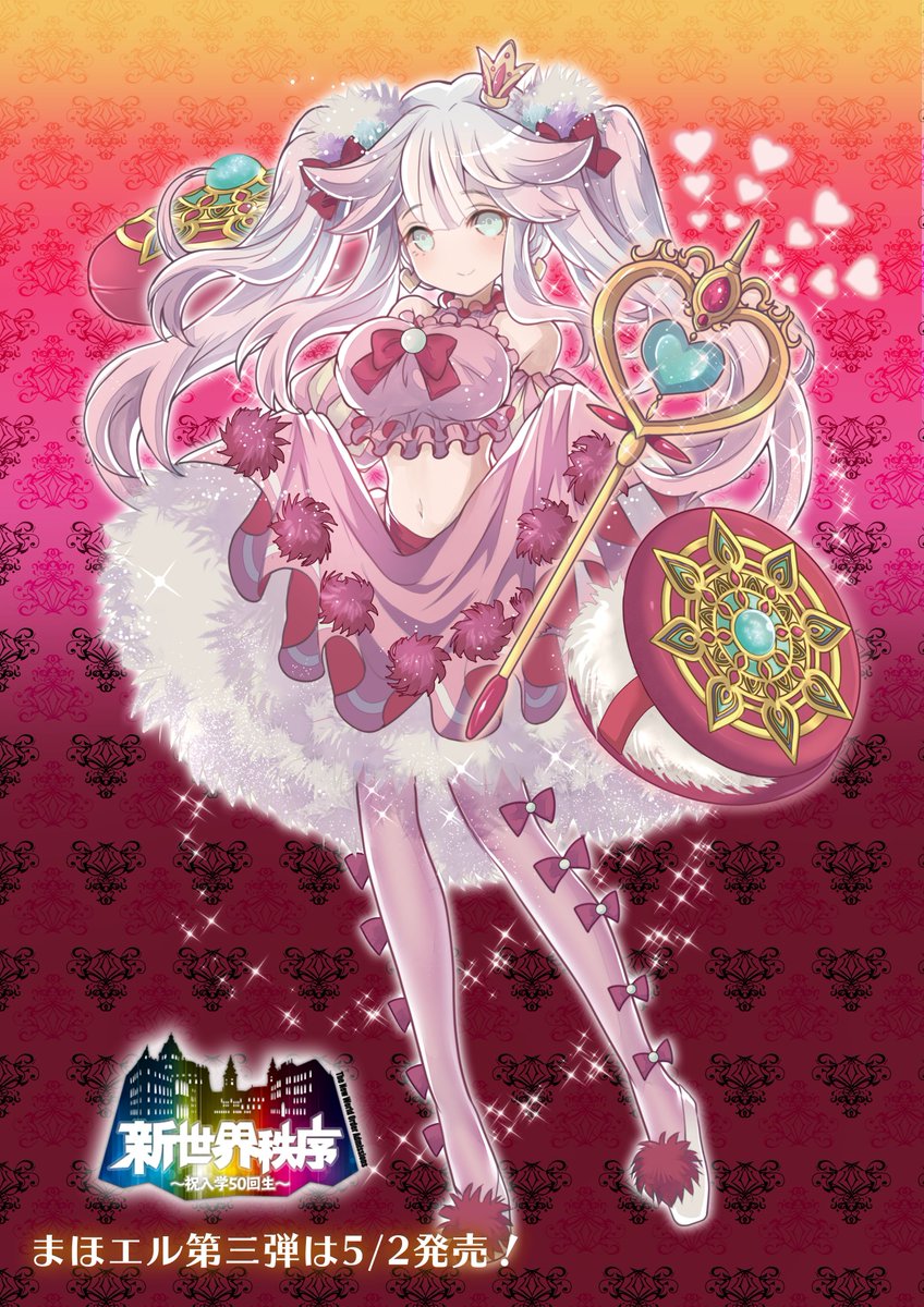 こんばんは、 #まほエル です！ ぽかぽか春の陽気の今日はピンクの金星