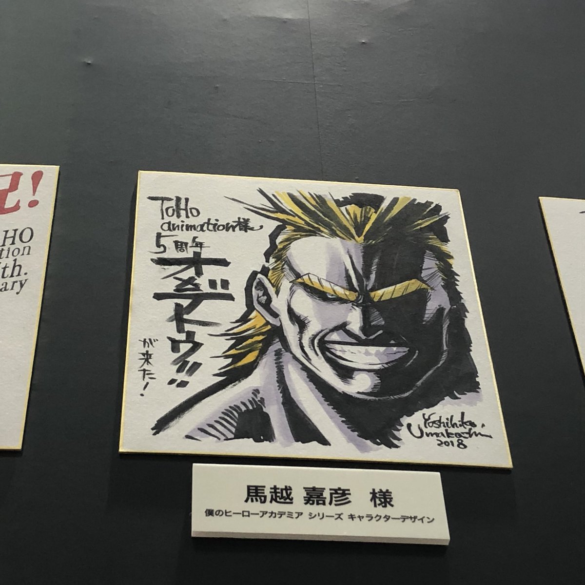 AnimeJapan2018 TOHOanimationさんのレーベル5周年のお祝いで、ヒロ