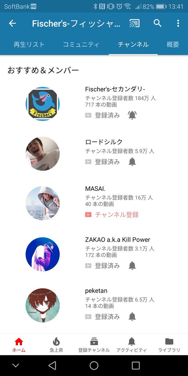 akari12587 フィッシャーズ公式チャンネルのおすすめにしっかりと。