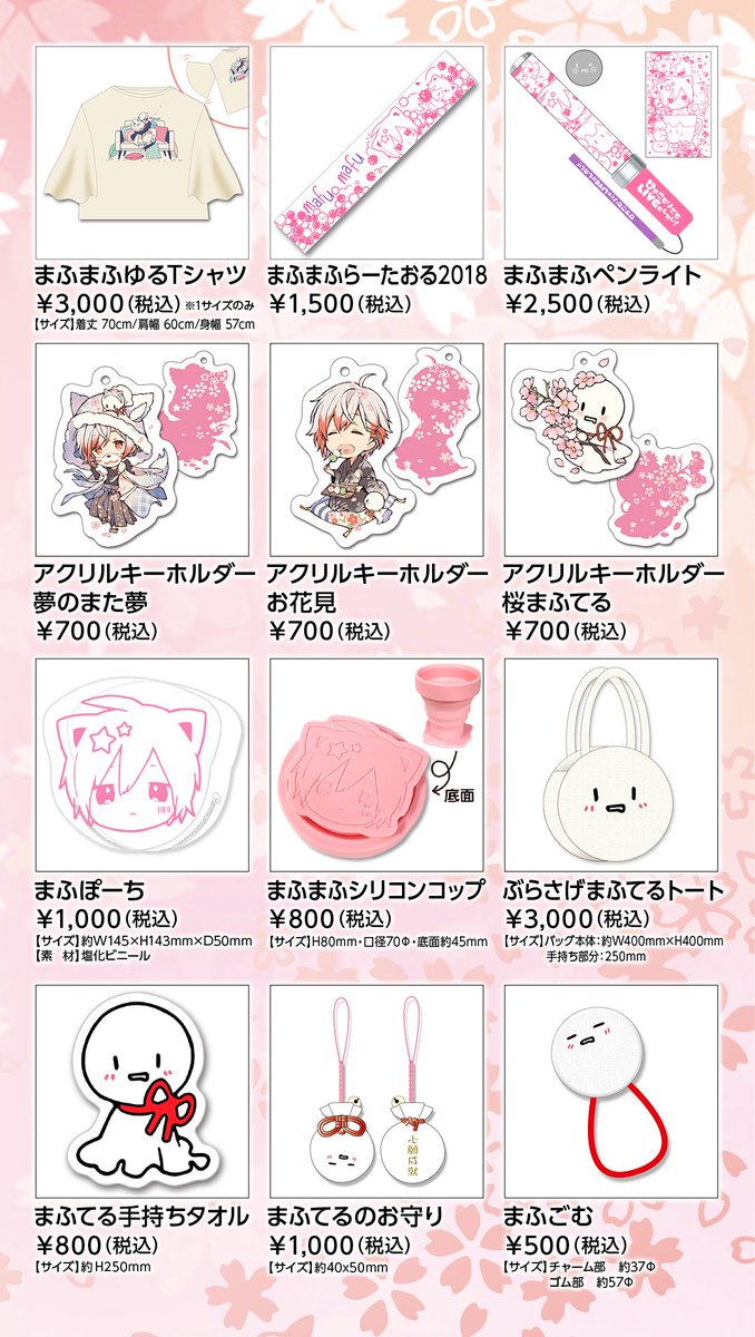 ひきライ事後通販】 通販限定Tシャツやゲストのアクキーもあります