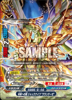 バディファイト】r 公式今日のカード「未来への剣 ジャックナイフ