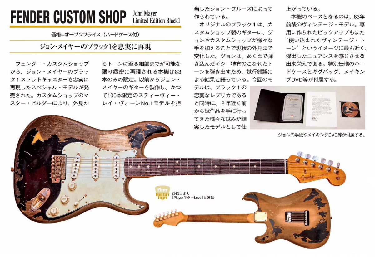 John Mayer「Black1」 #ジョンメイヤー #水野良樹 #レリックギター