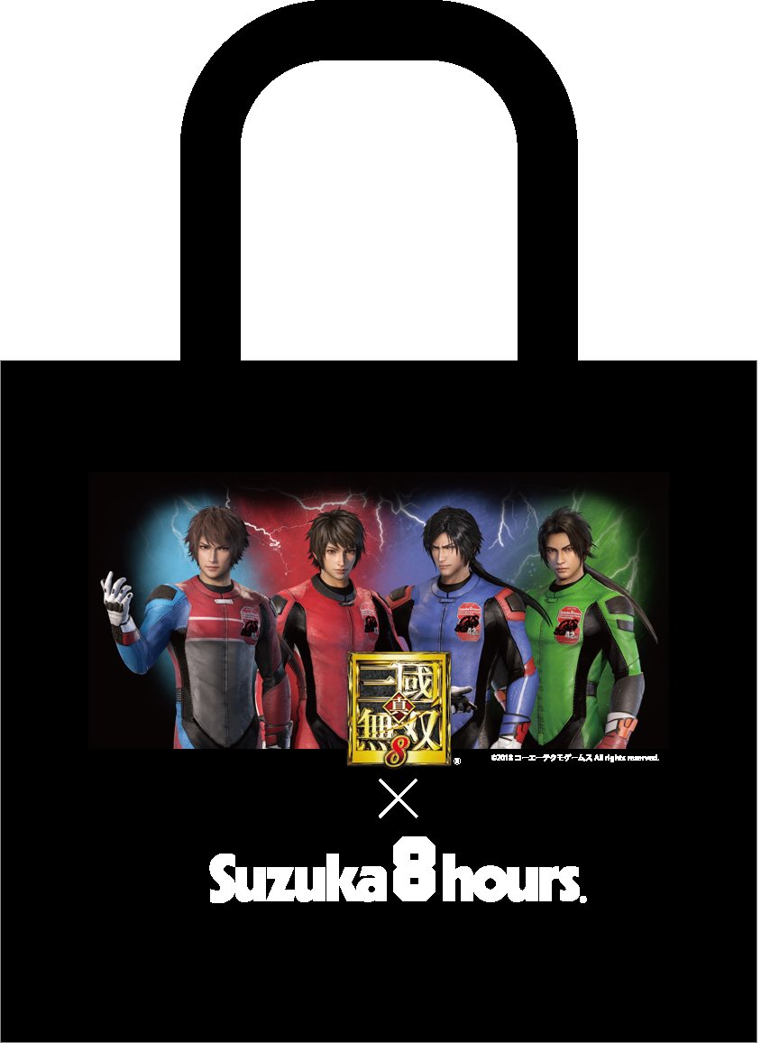 鈴木P】『真・三國無双8』コラボ情報 「鈴鹿8耐」コラボグッズ(T